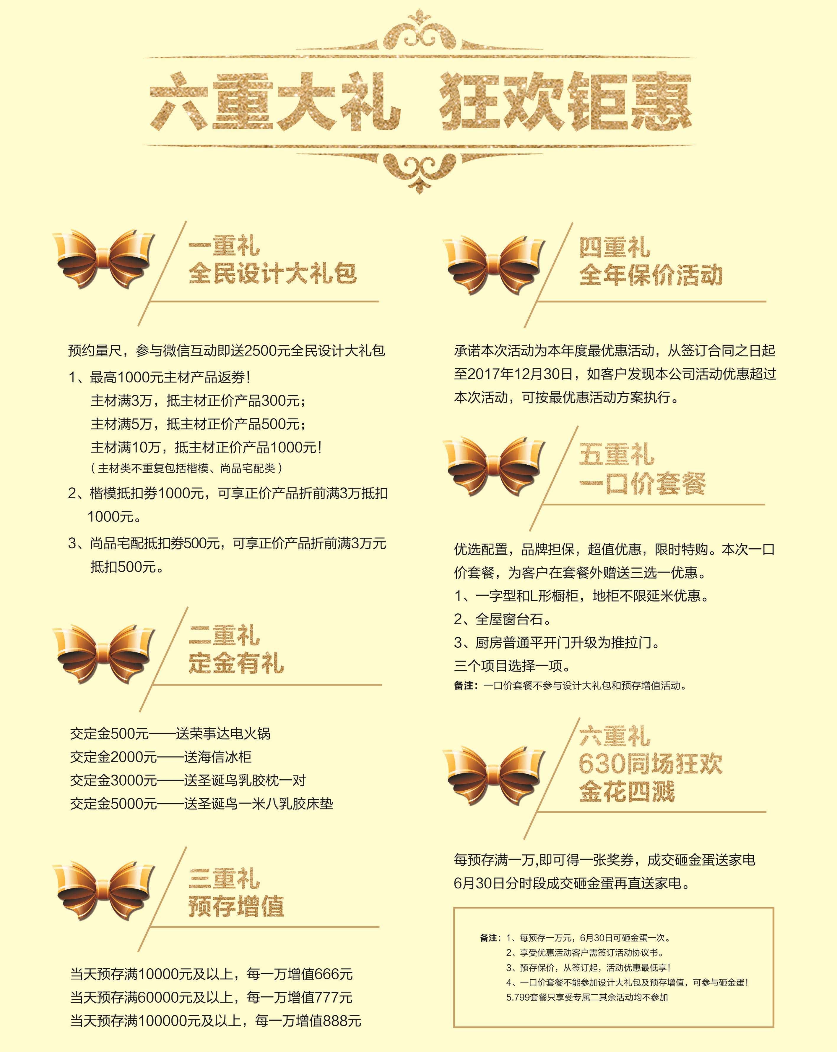 全民設計節