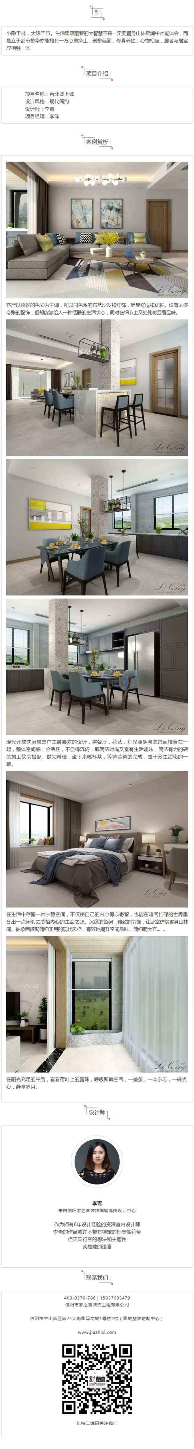 簡單質感的現代簡約風設計