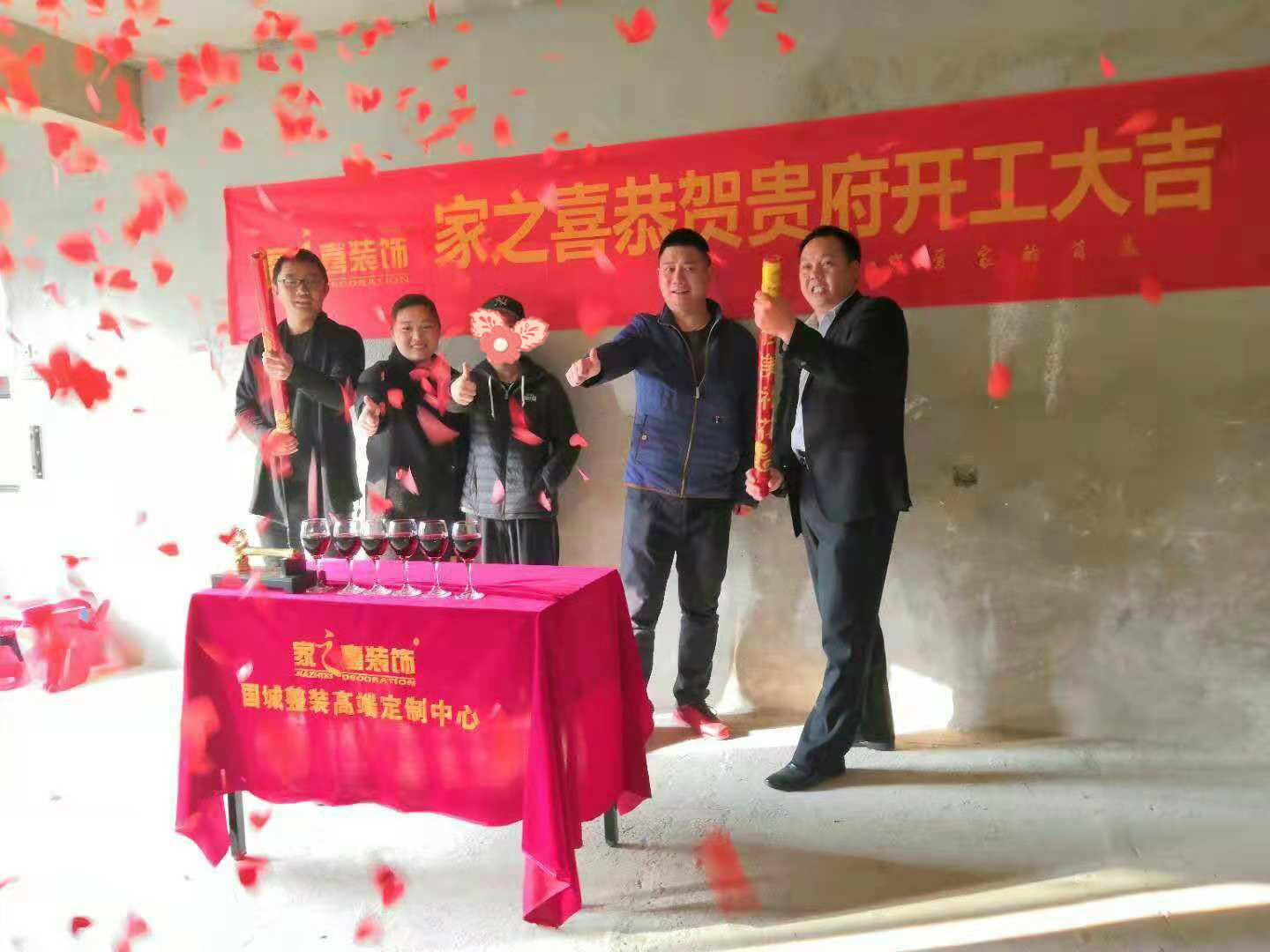 喜報！喜報！福山園又一處家裝工地開工了??！