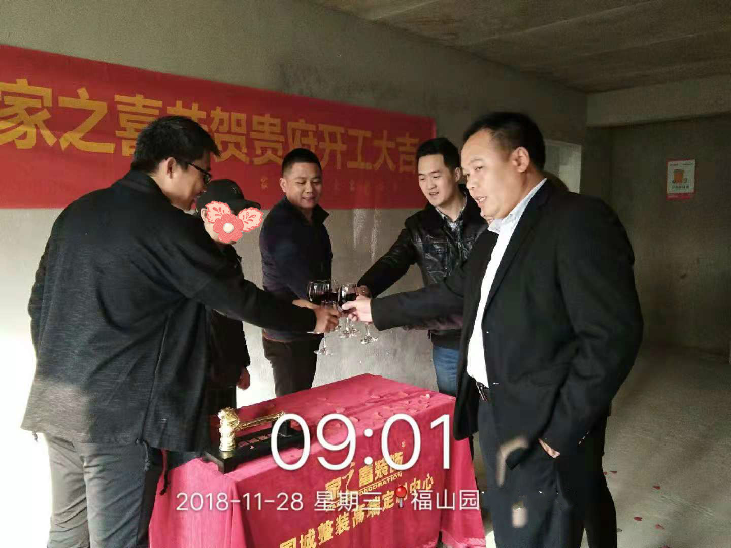 喜報！喜報！福山園又一處家裝工地開工了??！